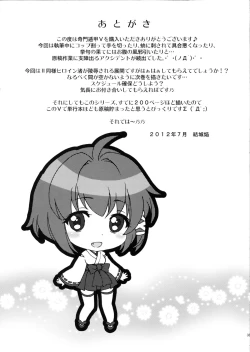 Page 39 of Kimontonkou -Tartaros Gate‐ V