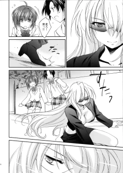 Page 7 of Kimontonkou -Tartaros Gate‐ V