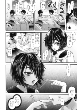 Page 5 of Nazo no Kanojo wa Mitsu no Aji