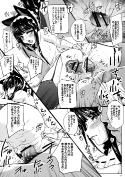 Page 18 of Ririchiyo-sama no Oshiri Medetai