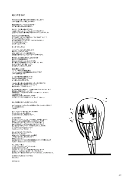 Page 28 of Ririchiyo-sama no Oshiri Medetai