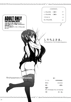 Page 29 of Ririchiyo-sama no Oshiri Medetai