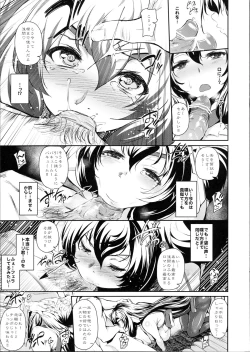 Page 12 of Asama Tomo no Kannazuki wa Dokumi Eroge de Trip wo