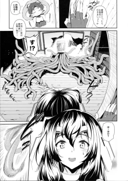 Page 4 of Asama Tomo no Kannazuki wa Dokumi Eroge de Trip wo