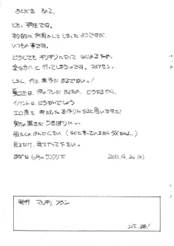 Page 15 of Aan Megami-sama Vol.27