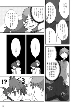 Page 23 of Arashikun.