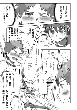Page 29 of Arashikun.