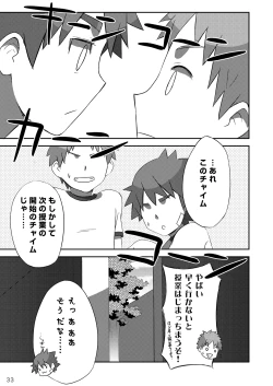 Page 33 of Arashikun.