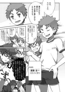 Page 5 of Arashikun.