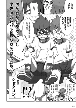 Page 6 of Arashikun.