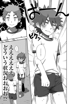 Page 9 of Arashikun.