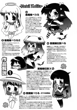 Page 181 of Deviloli