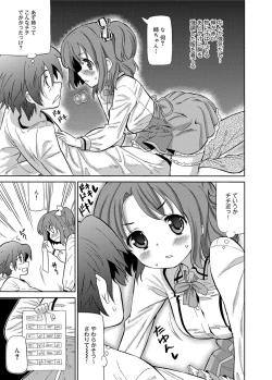 Page 104 of Canopri Comic 2012-12 Vol.26