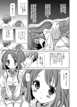 Page 110 of Canopri Comic 2012-12 Vol.26