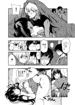 Page 127 of Canopri Comic 2012-12 Vol.26