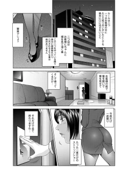 Page 12 of Canopri Comic 2012-12 Vol.26