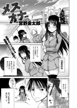 Page 134 of Canopri Comic 2012-12 Vol.26