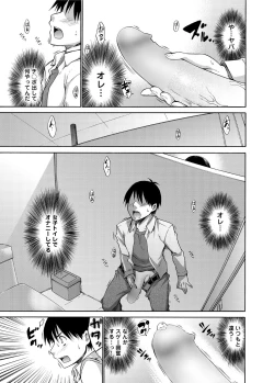 Page 140 of Canopri Comic 2012-12 Vol.26