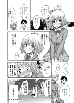 Page 149 of Canopri Comic 2012-12 Vol.26