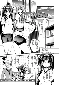 Page 158 of Canopri Comic 2012-12 Vol.26