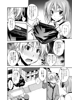 Page 159 of Canopri Comic 2012-12 Vol.26