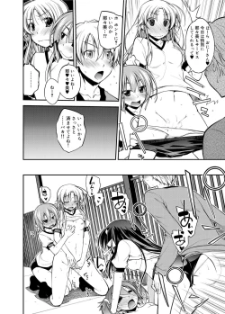 Page 169 of Canopri Comic 2012-12 Vol.26