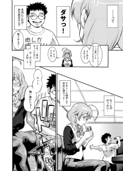 Page 175 of Canopri Comic 2012-12 Vol.26