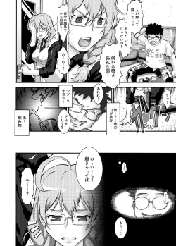 Page 177 of Canopri Comic 2012-12 Vol.26