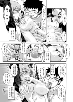 Page 180 of Canopri Comic 2012-12 Vol.26