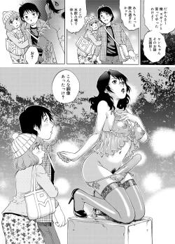 Page 217 of Canopri Comic 2012-12 Vol.26