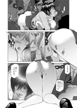 Page 23 of Canopri Comic 2012-12 Vol.26