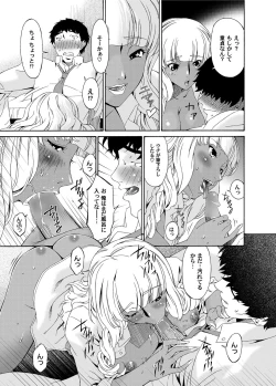 Page 248 of Canopri Comic 2012-12 Vol.26