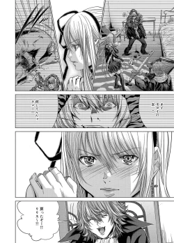 Page 269 of Canopri Comic 2012-12 Vol.26