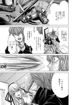 Page 270 of Canopri Comic 2012-12 Vol.26