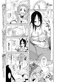 Page 288 of Canopri Comic 2012-12 Vol.26