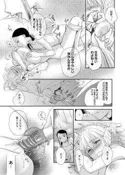Page 44 of Canopri Comic 2012-12 Vol.26