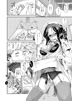 Page 59 of Canopri Comic 2012-12 Vol.26