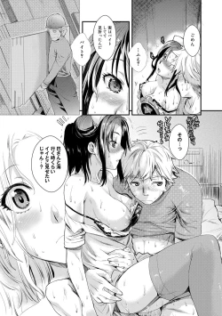 Page 62 of Canopri Comic 2012-12 Vol.26