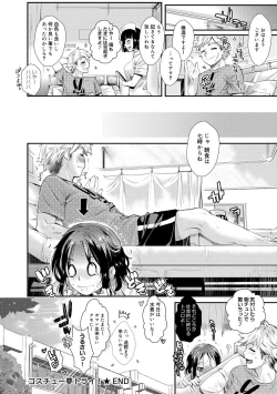 Page 67 of Canopri Comic 2012-12 Vol.26