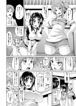 Page 69 of Canopri Comic 2012-12 Vol.26