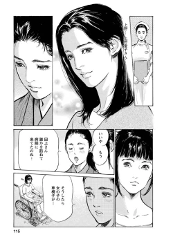 Page 111 of My Pure Lady Vol.12