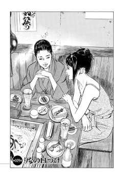 Page 125 of My Pure Lady Vol.12