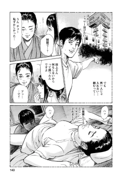 Page 139 of My Pure Lady Vol.12