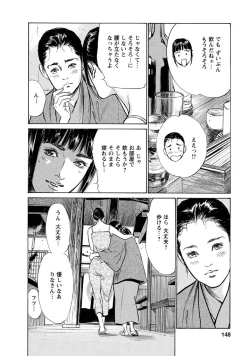 Page 144 of My Pure Lady Vol.12