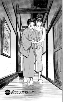 Page 145 of My Pure Lady Vol.12