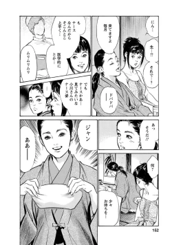 Page 148 of My Pure Lady Vol.12