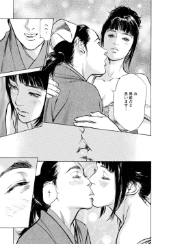 Page 153 of My Pure Lady Vol.12