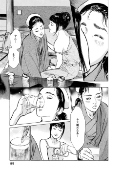 Page 155 of My Pure Lady Vol.12