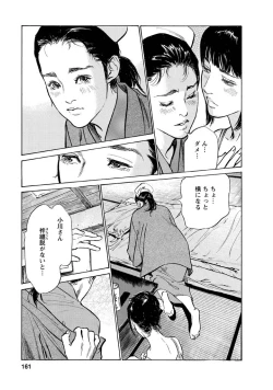 Page 157 of My Pure Lady Vol.12