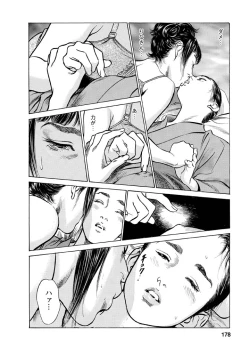 Page 174 of My Pure Lady Vol.12